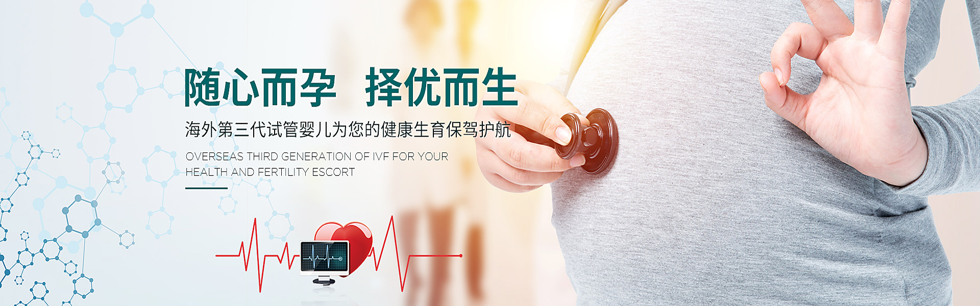 京山助孕轮播图